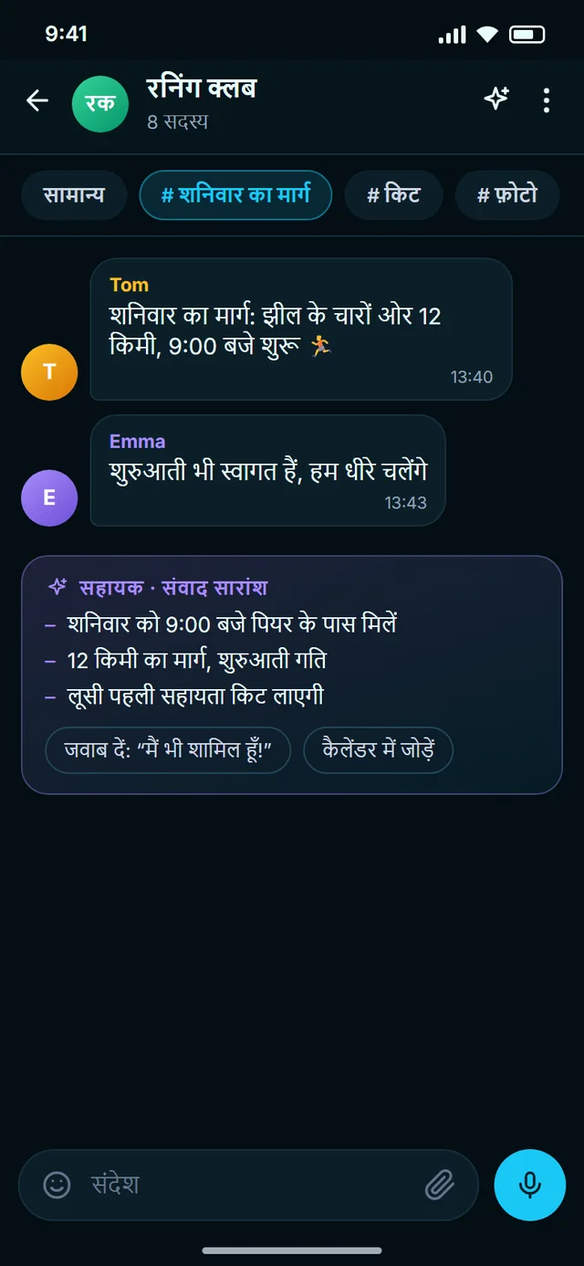 सहायक