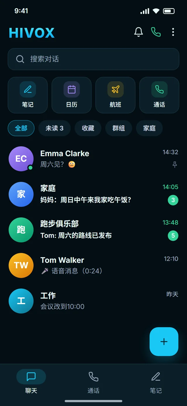 手机上的 HIVOX：会话列表