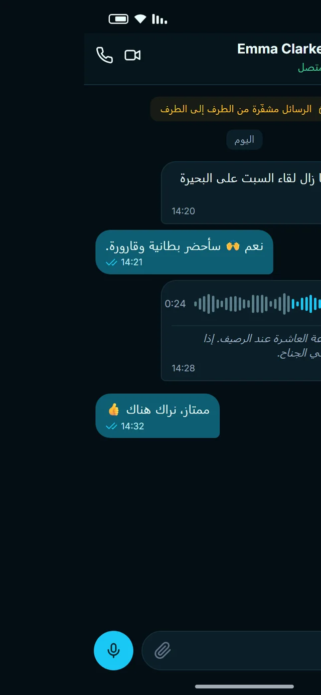 قلها بصوتك