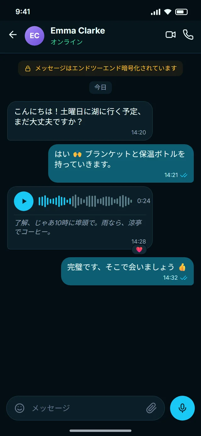 声で伝えよう