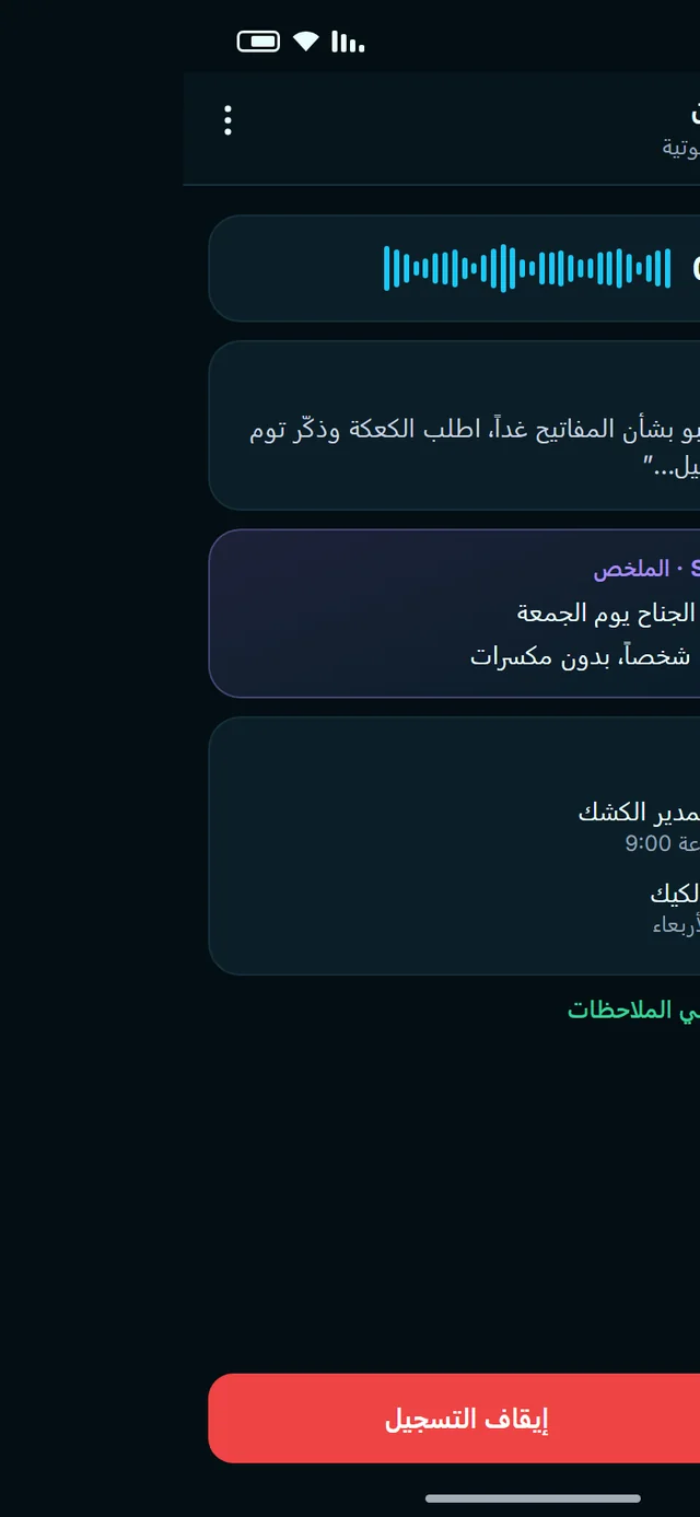 قلها، وسيتولى SENTRA تدوينها