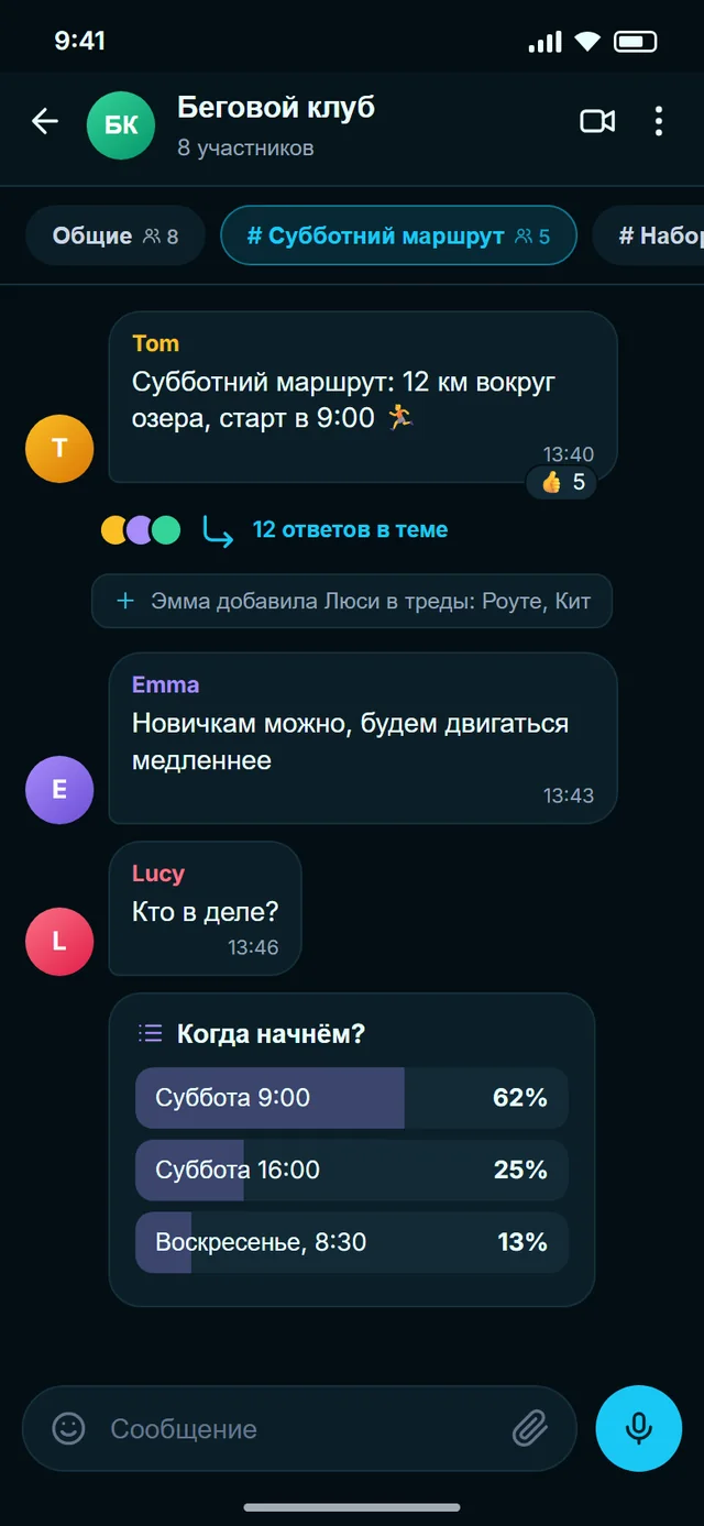 Каждая тема в своём потоке