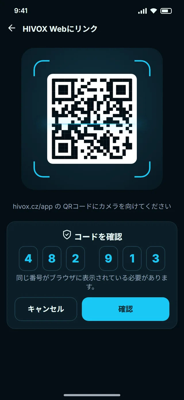 PCではパスワード不要